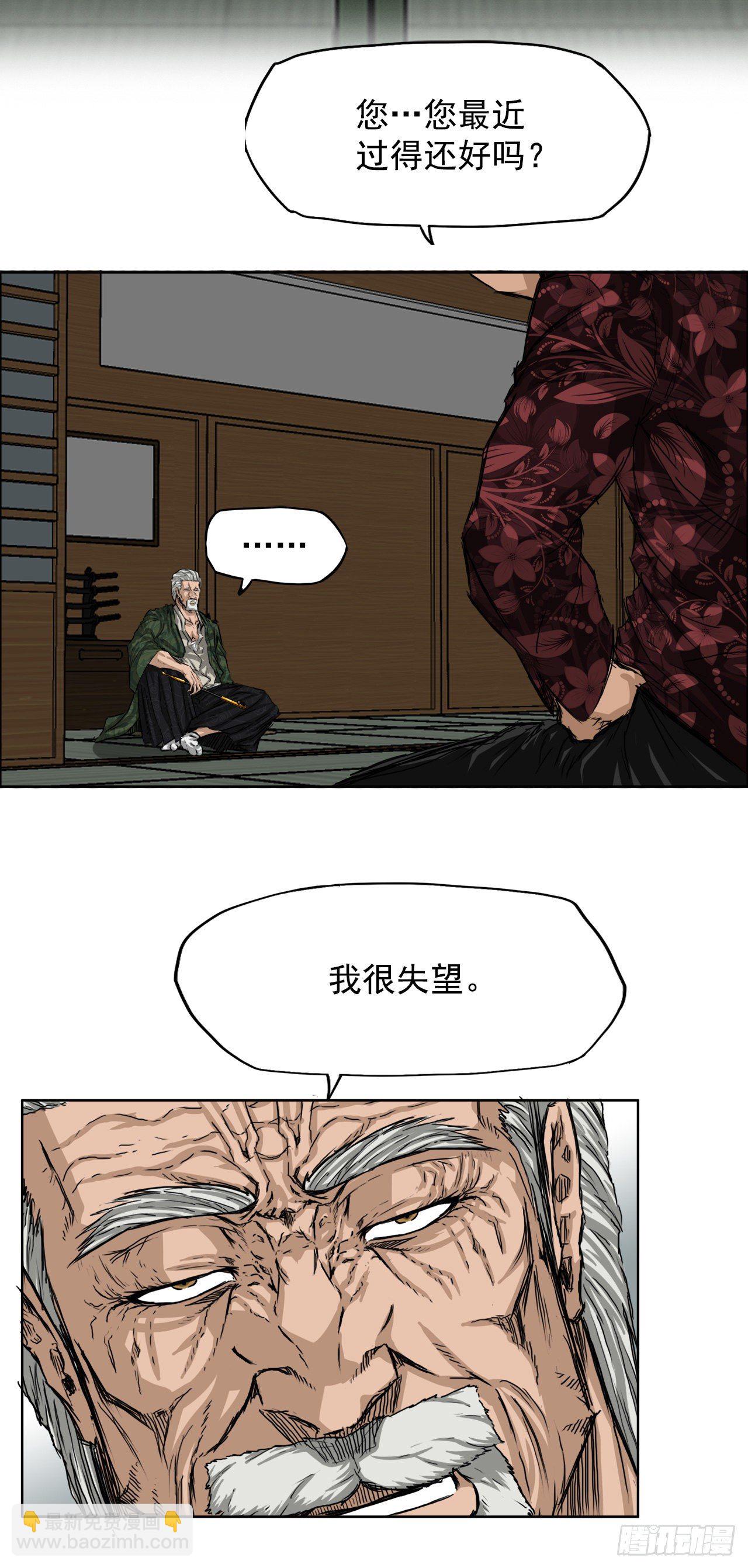 🍵BOSS在校园 19.三头鬼会和危机 第5页