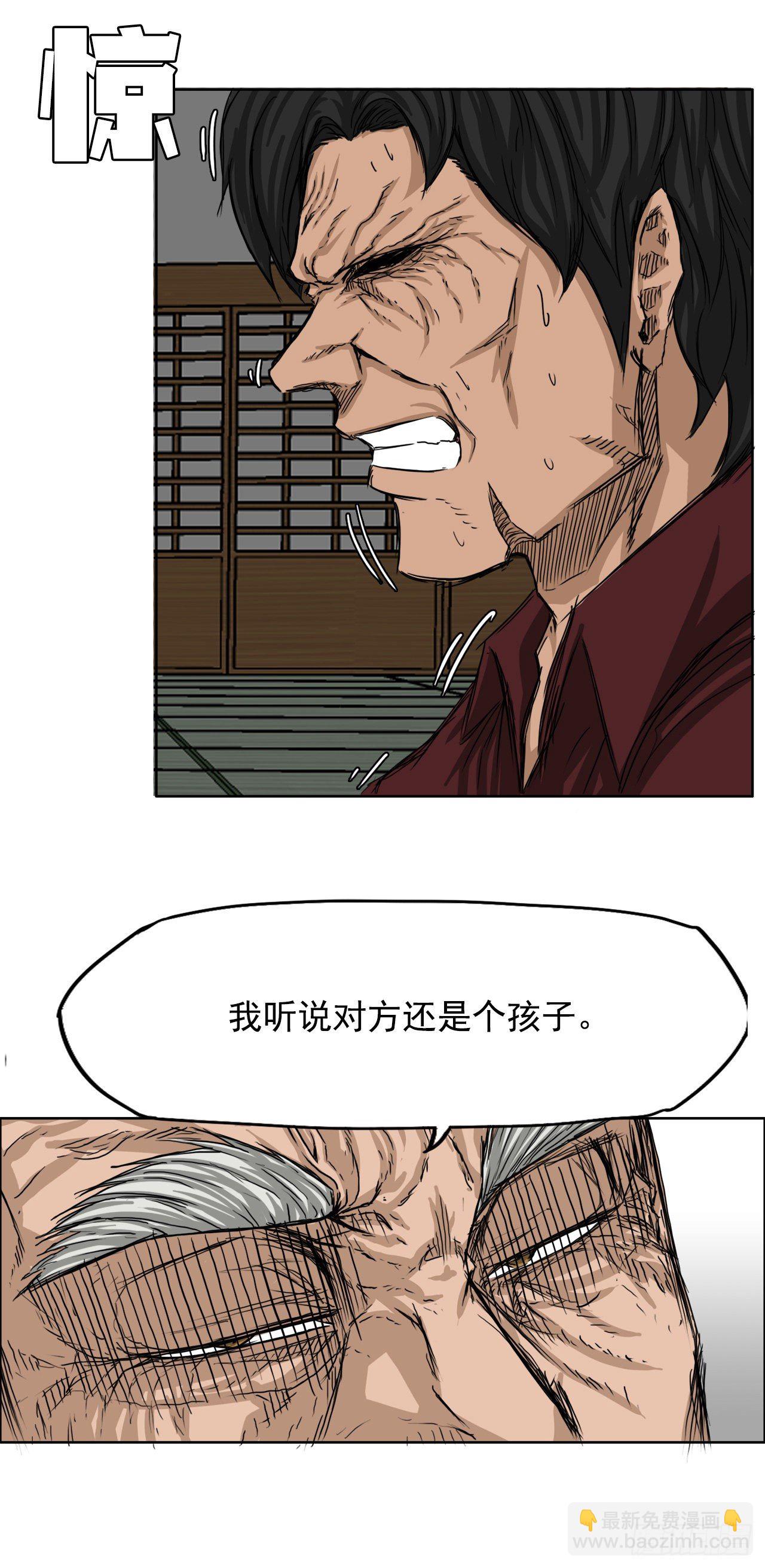 🍵BOSS在校园 19.三头鬼会和危机 第8页