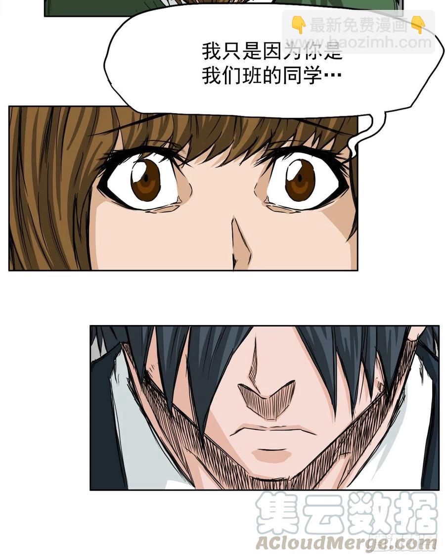 🍵BOSS在校园 25.新任理事长 第11页