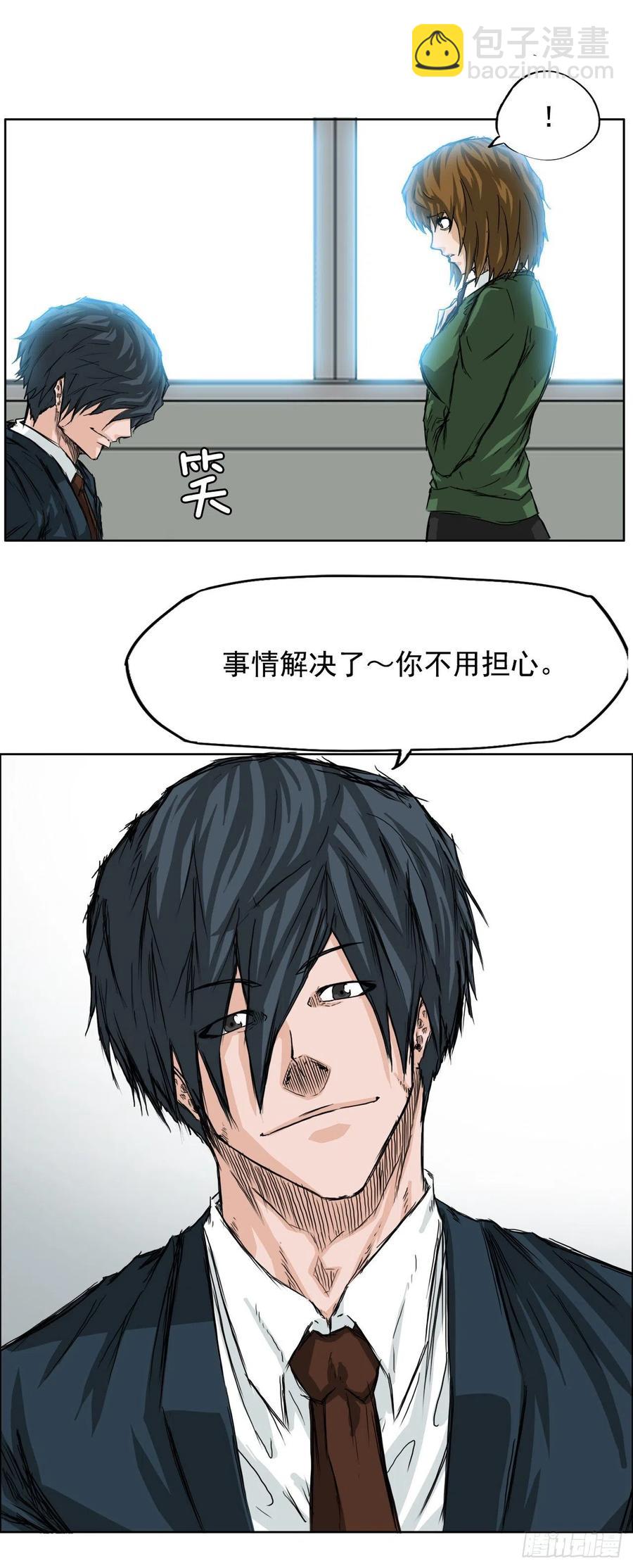 🍵BOSS在校园 25.新任理事长 第12页