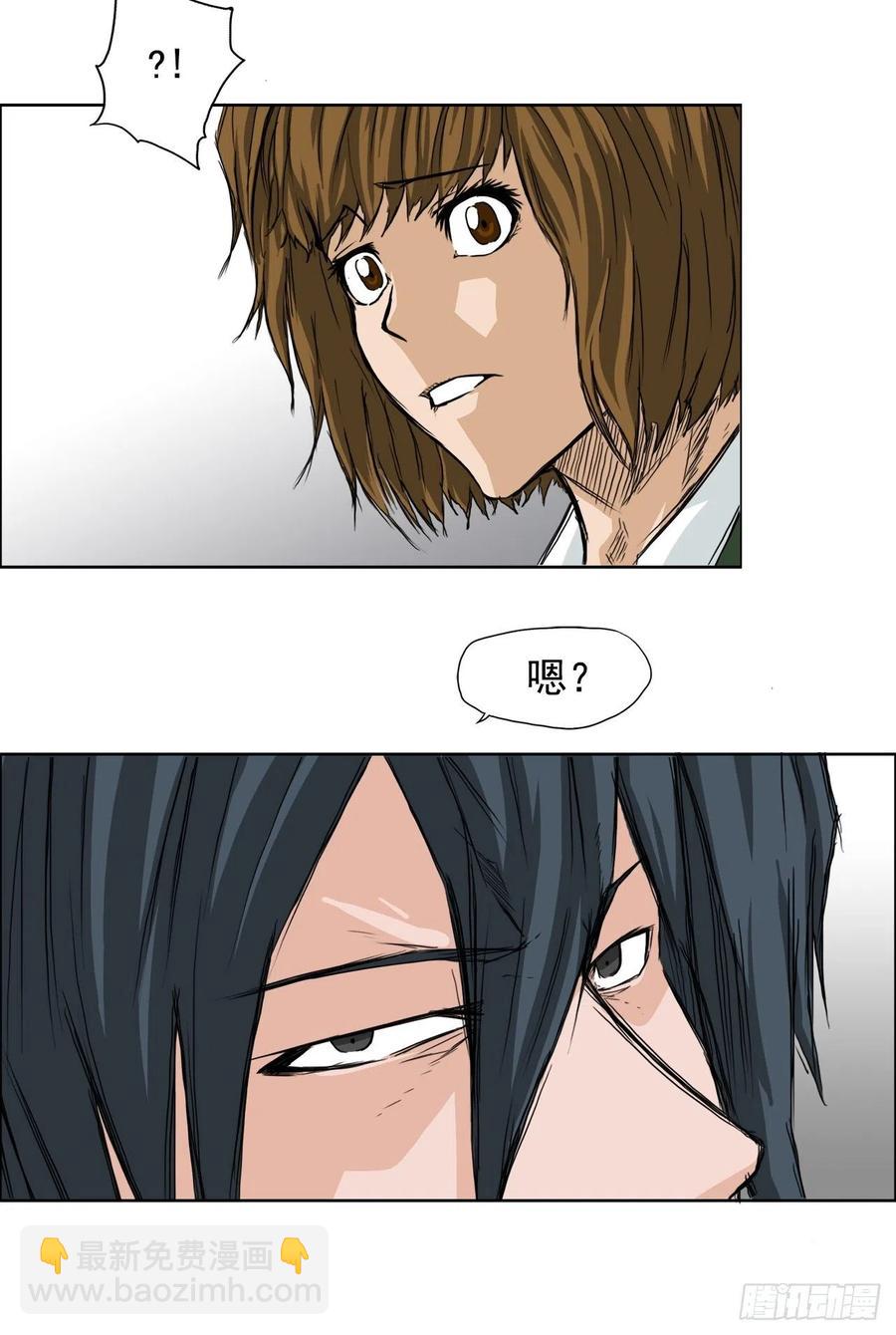 🍵BOSS在校园 25.新任理事长 第14页