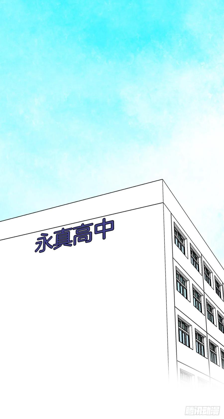 🍵BOSS在校园 25.新任理事长 第2页