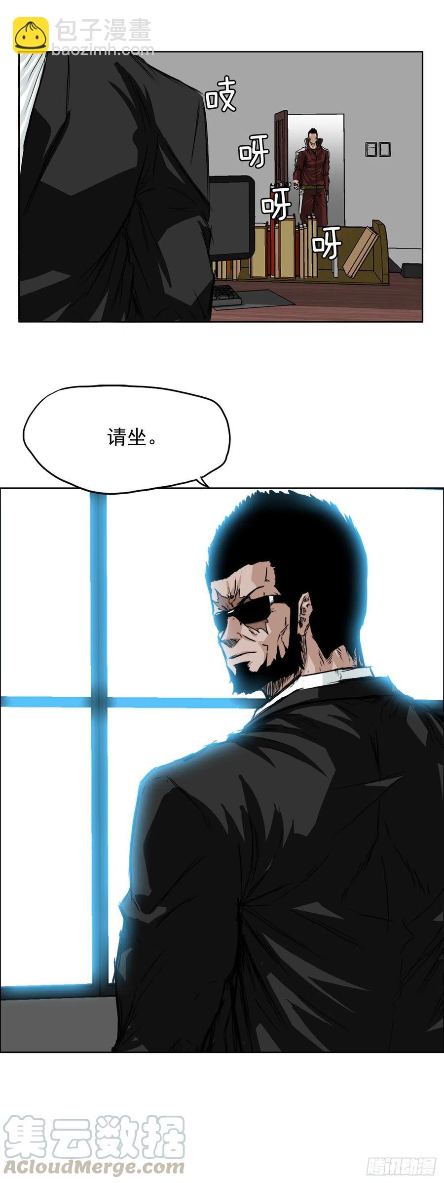 🍵BOSS在校园 25.新任理事长 第21页