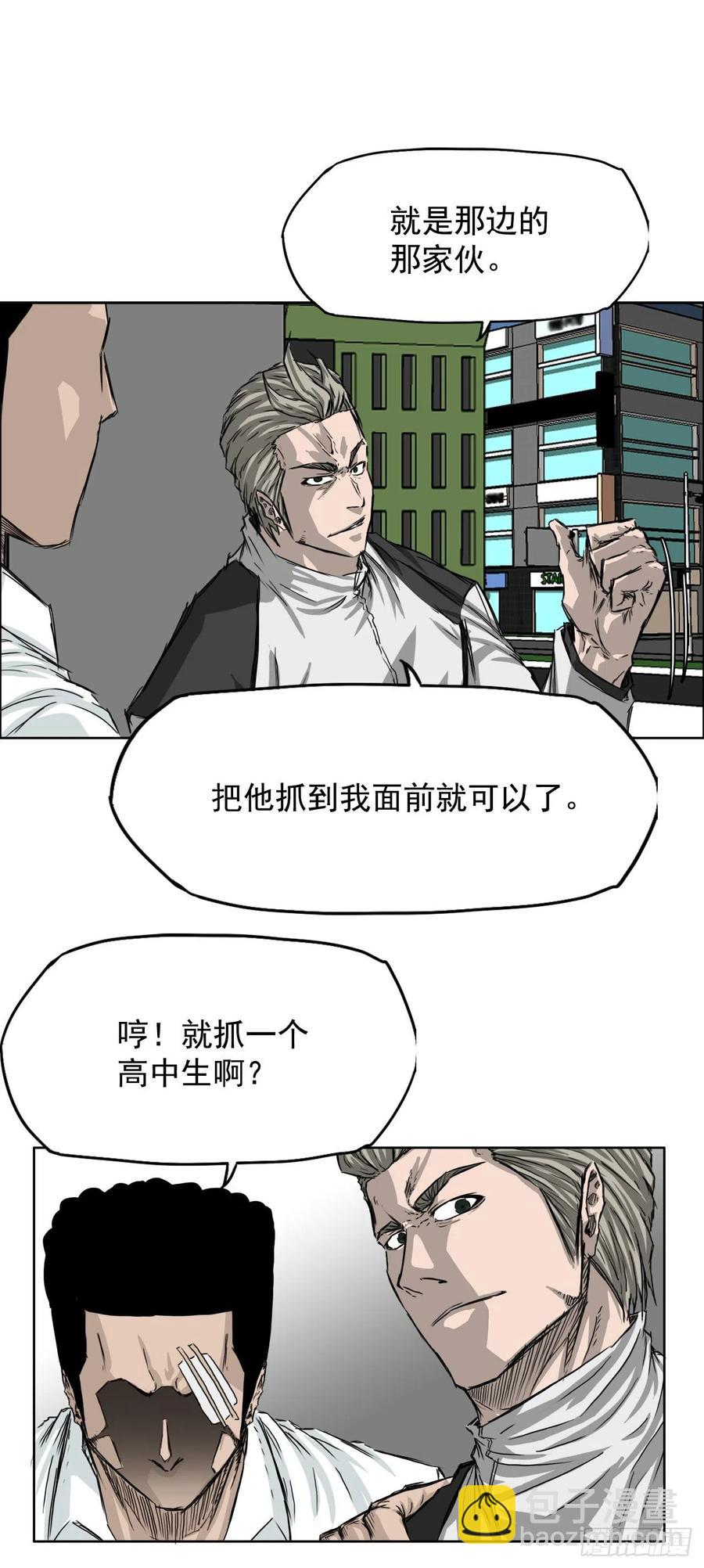 🍵BOSS在校园 25.新任理事长 第28页