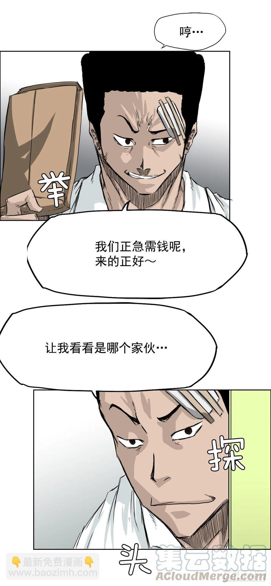 🍵BOSS在校园 25.新任理事长 第29页