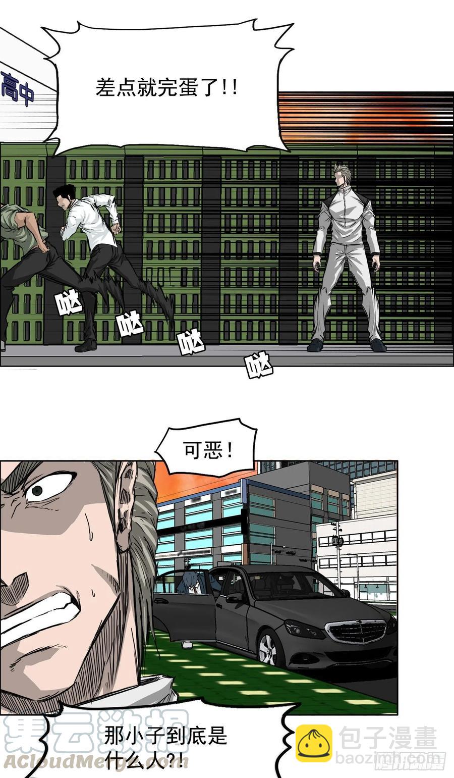 🍵BOSS在校园 25.新任理事长 第33页