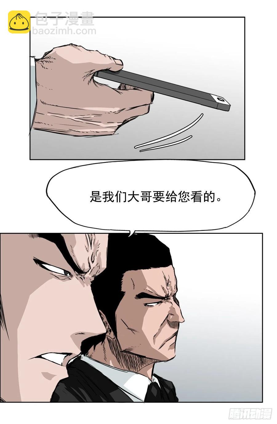🍵BOSS在校园 27.被绑架的母亲 第10页