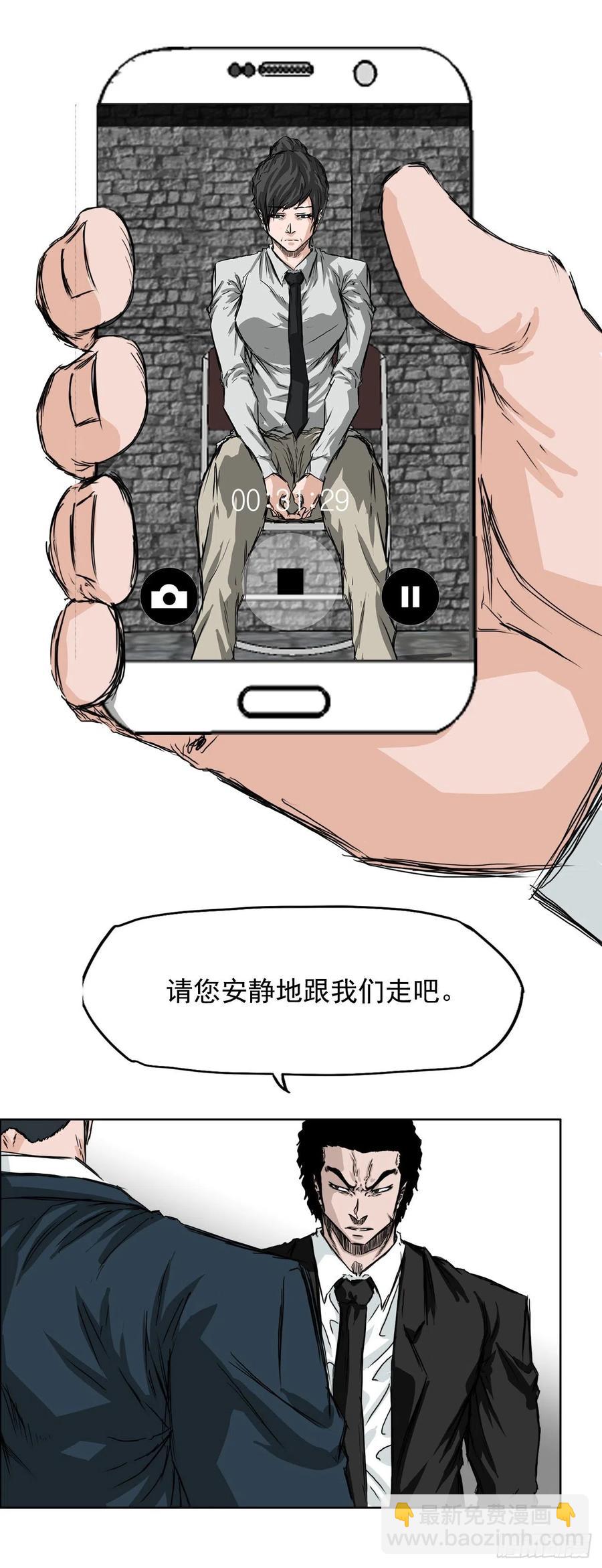 🍵BOSS在校园 27.被绑架的母亲 第14页