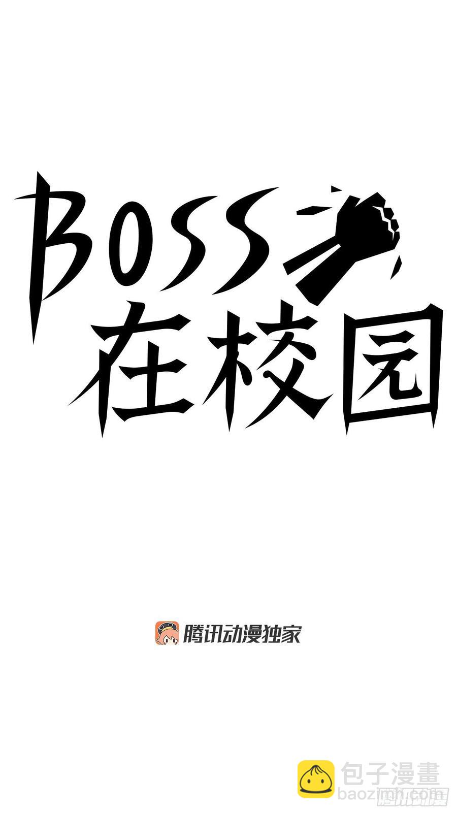 🍵BOSS在校园 27.被绑架的母亲 第24页