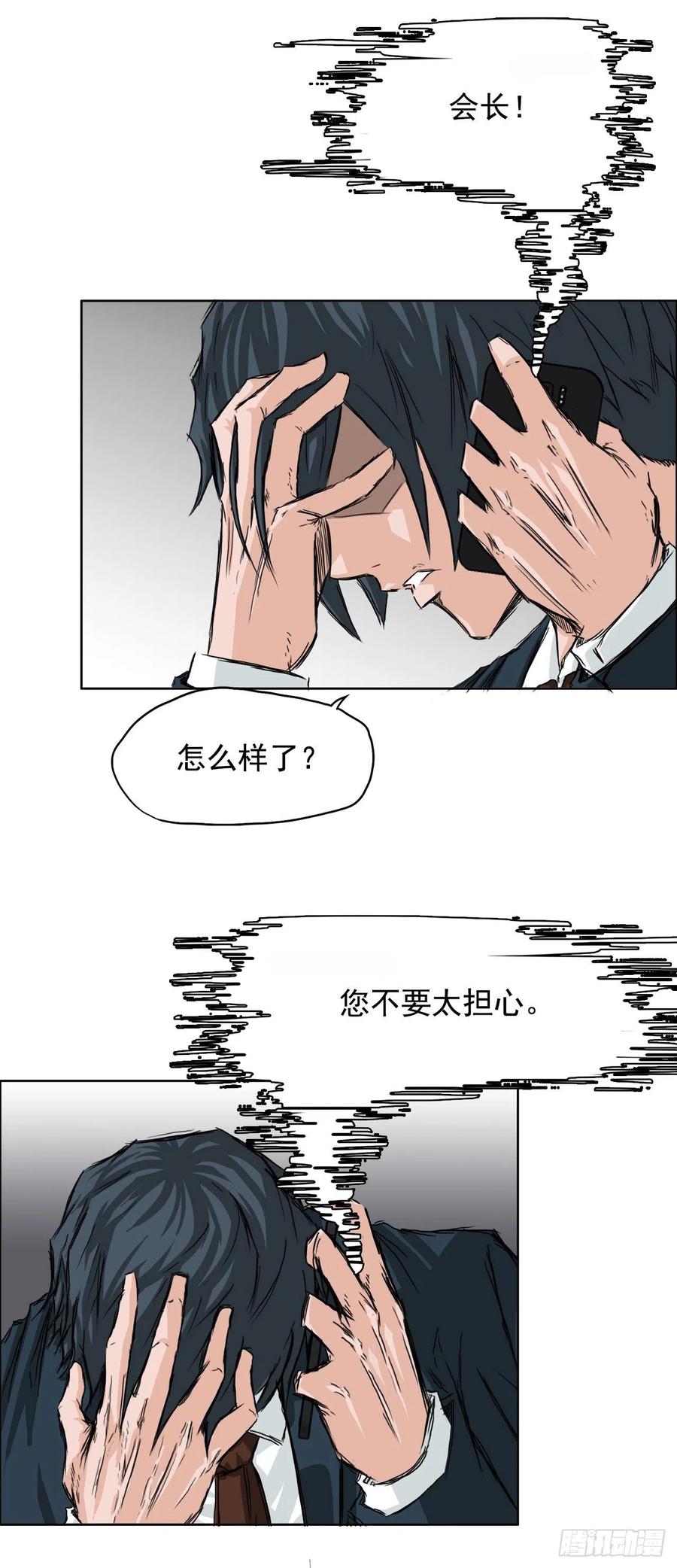 🍵BOSS在校园 27.被绑架的母亲 第26页