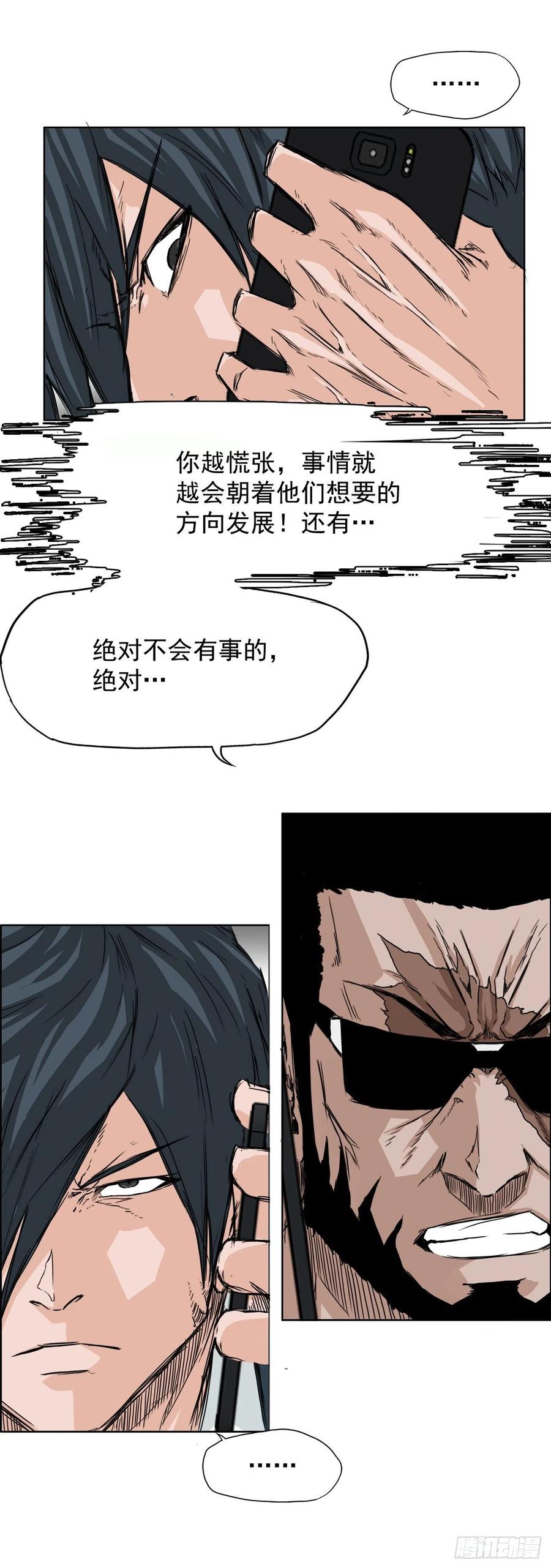 🍵BOSS在校园 27.被绑架的母亲 第28页