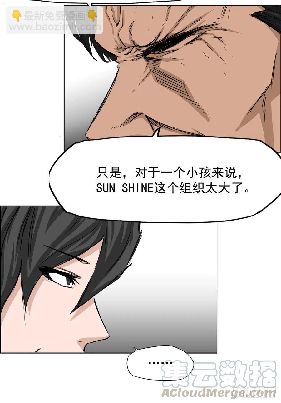 🍵BOSS在校园 27.被绑架的母亲 第33页