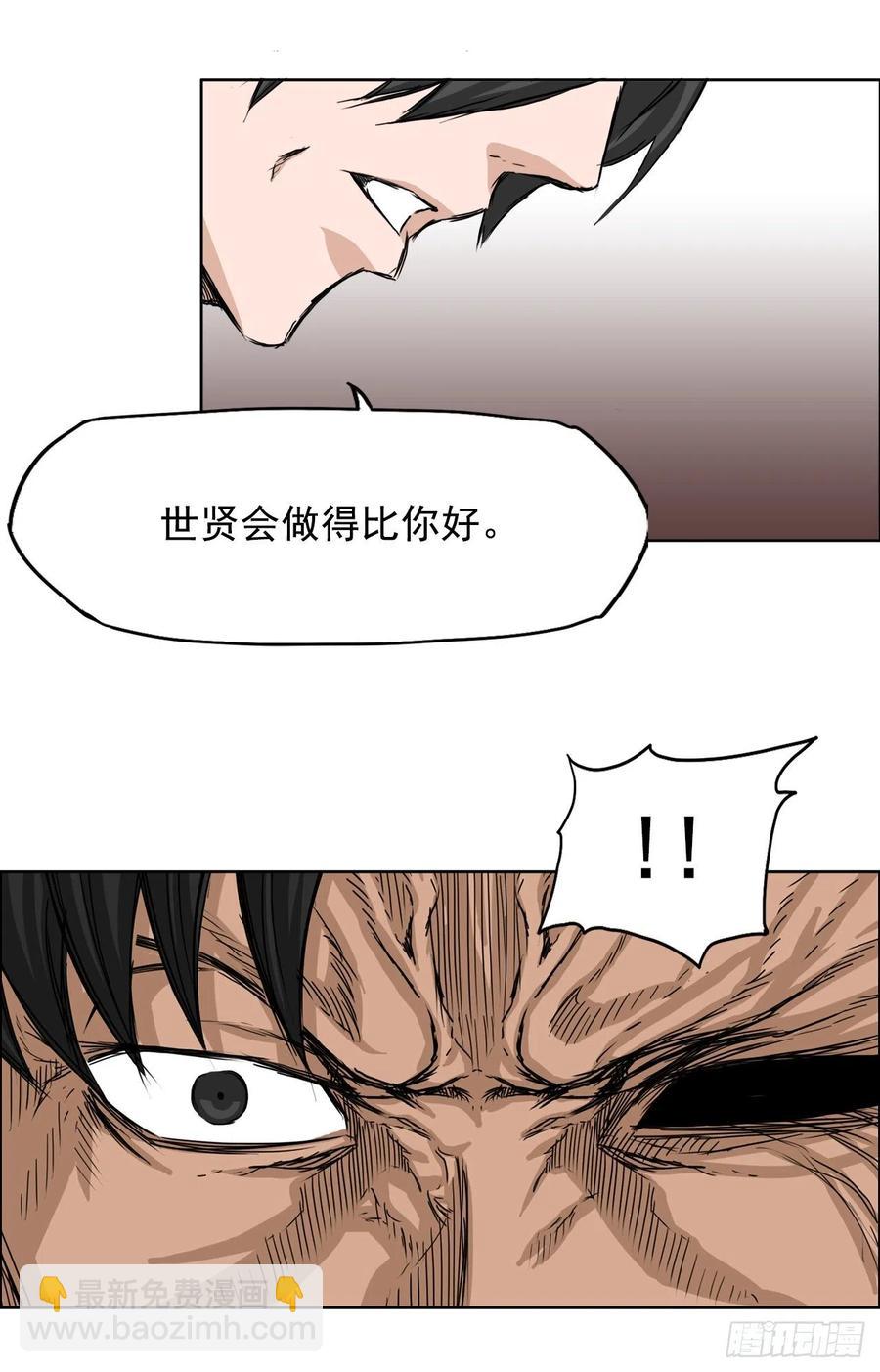 🍵BOSS在校园 27.被绑架的母亲 第34页