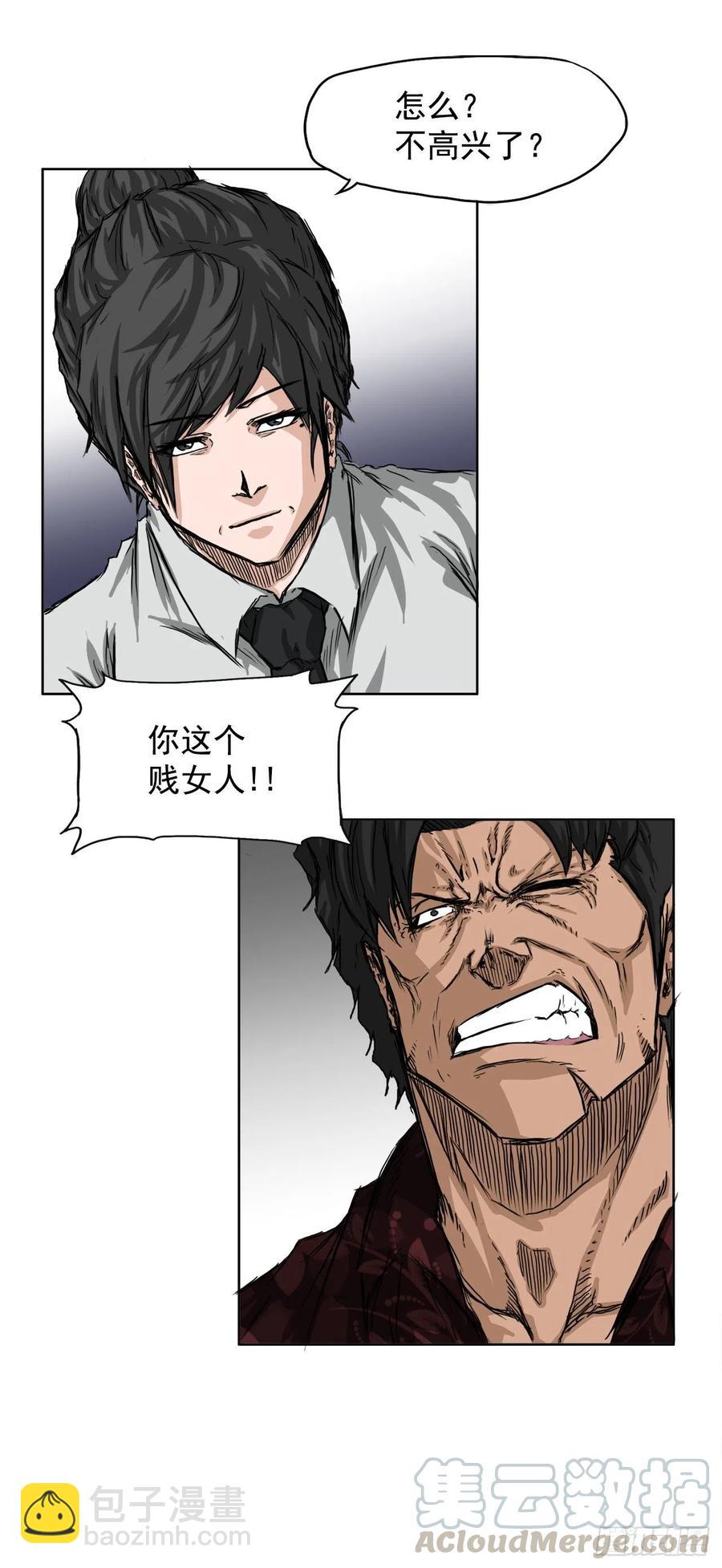 🍵BOSS在校园 27.被绑架的母亲 第35页