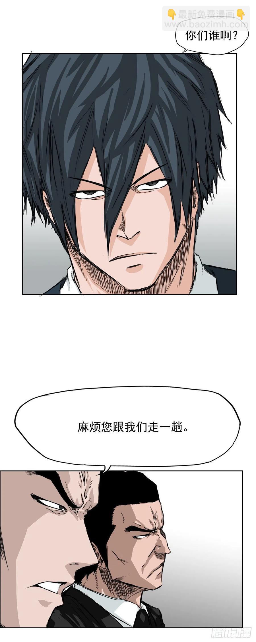 🍵BOSS在校园 27.被绑架的母亲 第4页