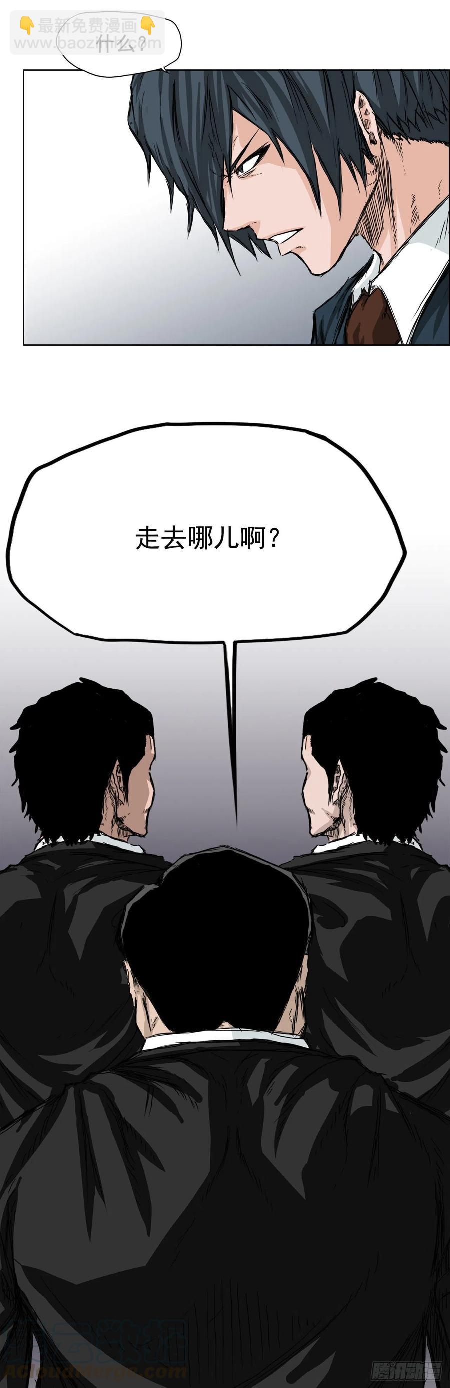 🍵BOSS在校园 27.被绑架的母亲 第5页