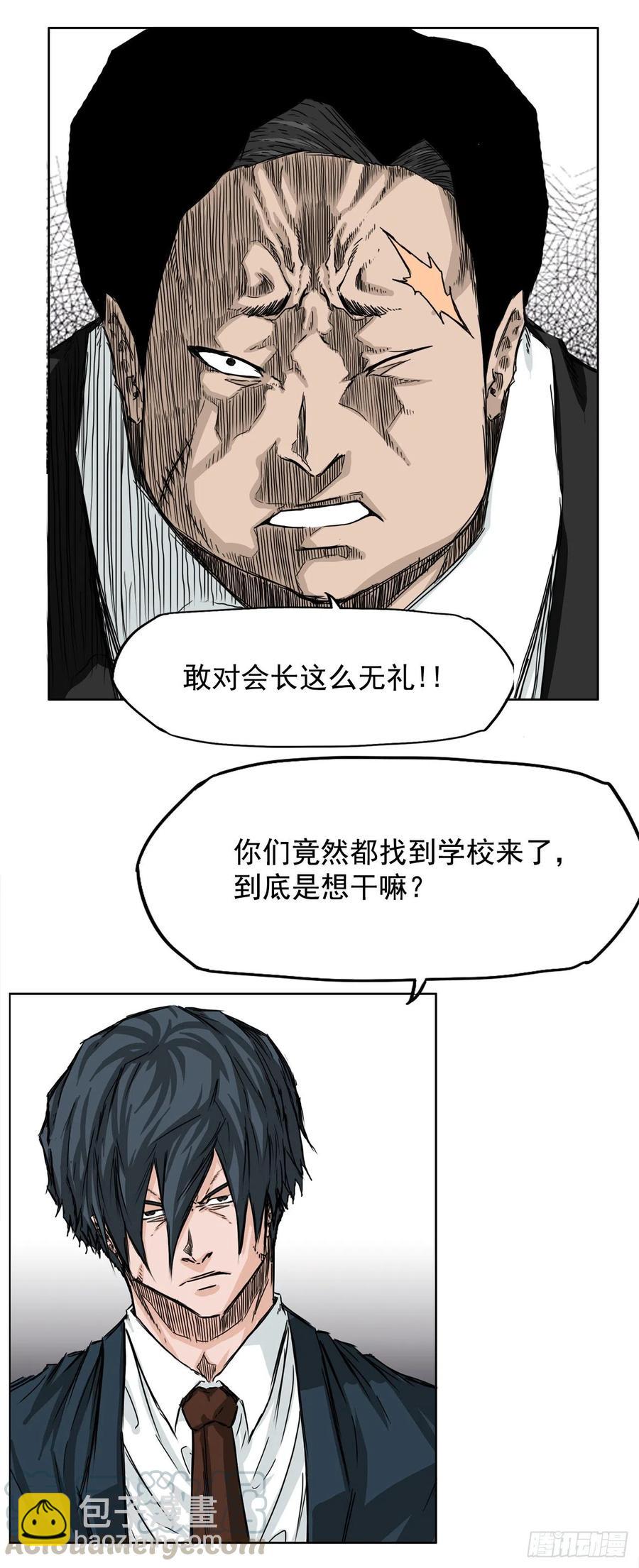 🍵BOSS在校园 27.被绑架的母亲 第7页