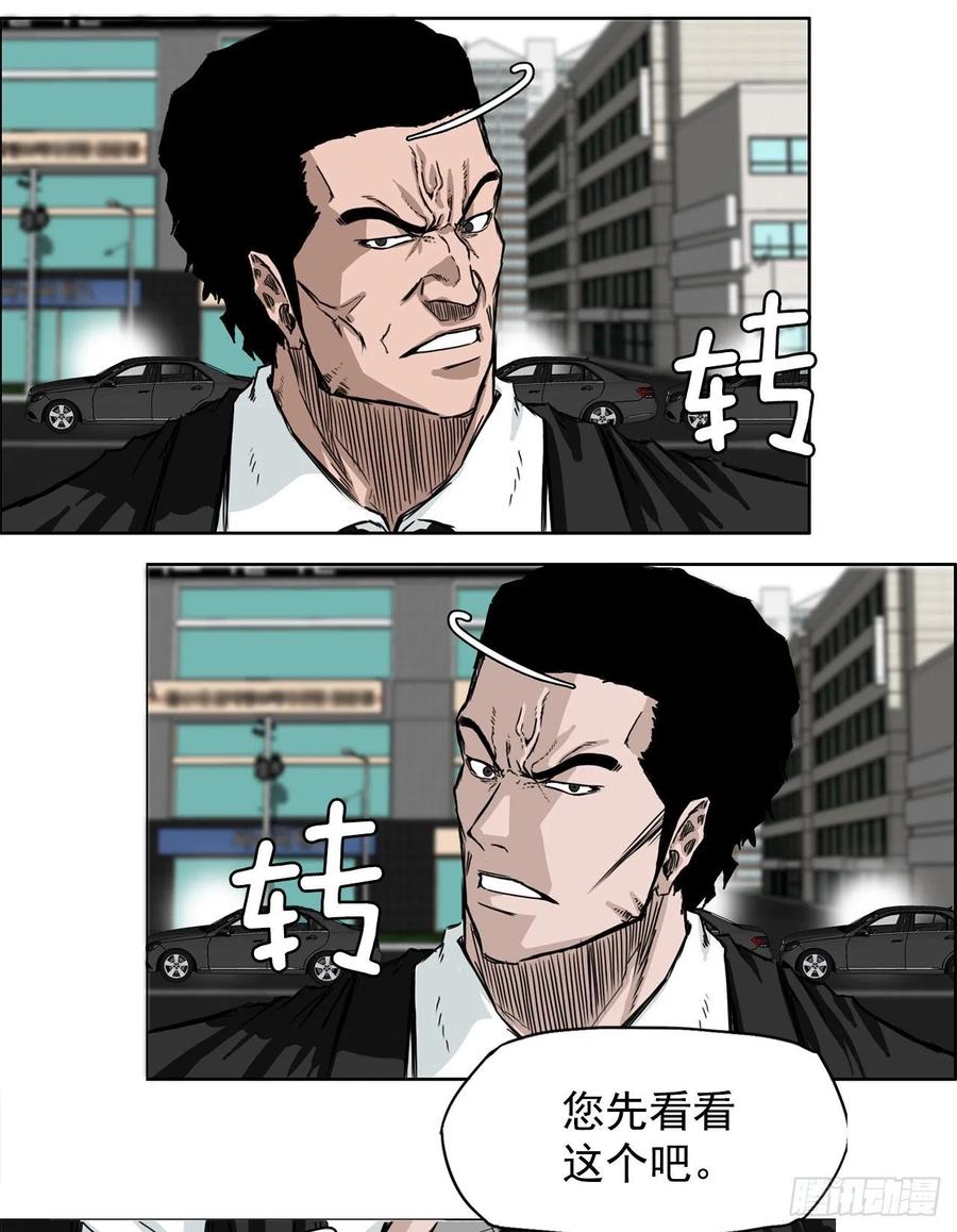 🍵BOSS在校园 27.被绑架的母亲 第8页