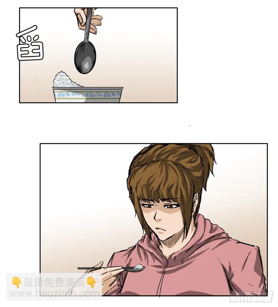 🍵BOSS在校园 29.凤三外传 第10页