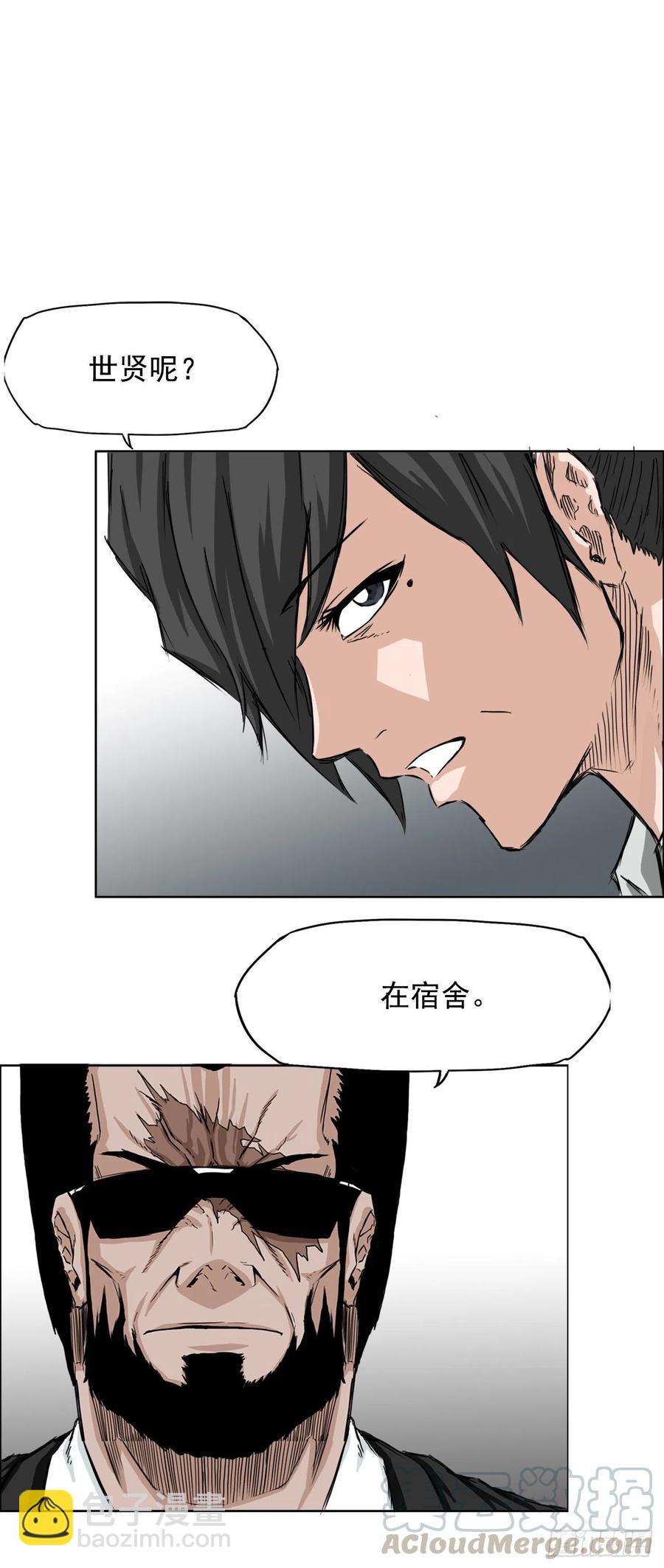 🍵BOSS在校园 29.凤三外传 第25页