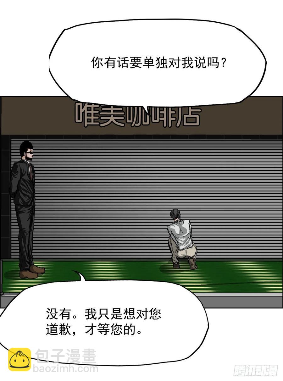 🍵BOSS在校园 29.凤三外传 第26页