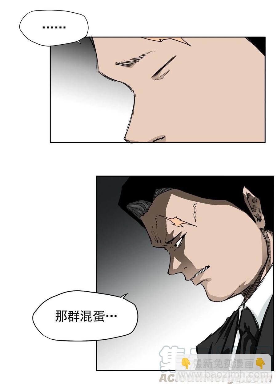 🍵BOSS在校园 29.凤三外传 第3页