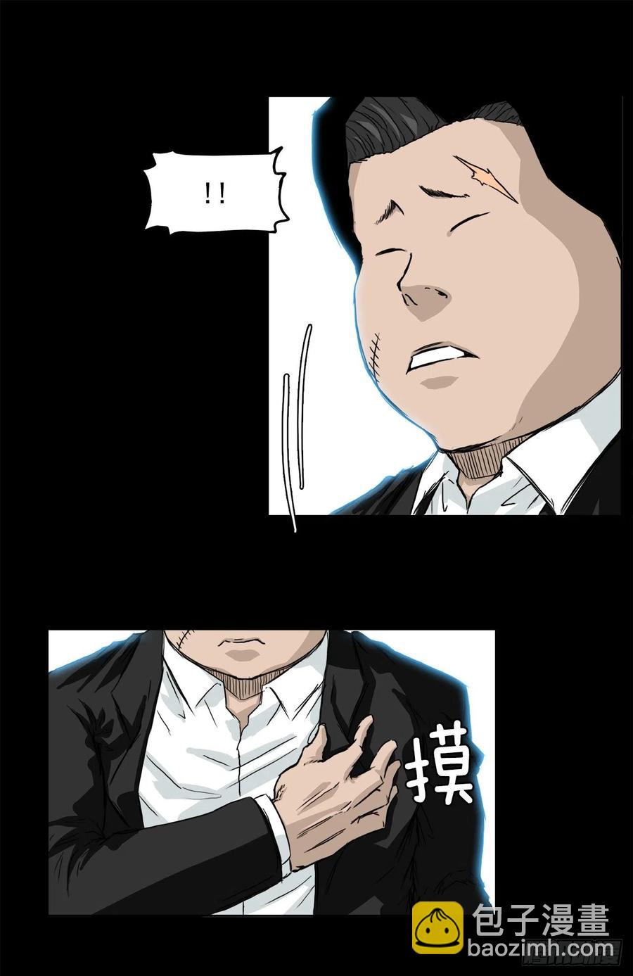 🍵BOSS在校园 29.凤三外传 第36页