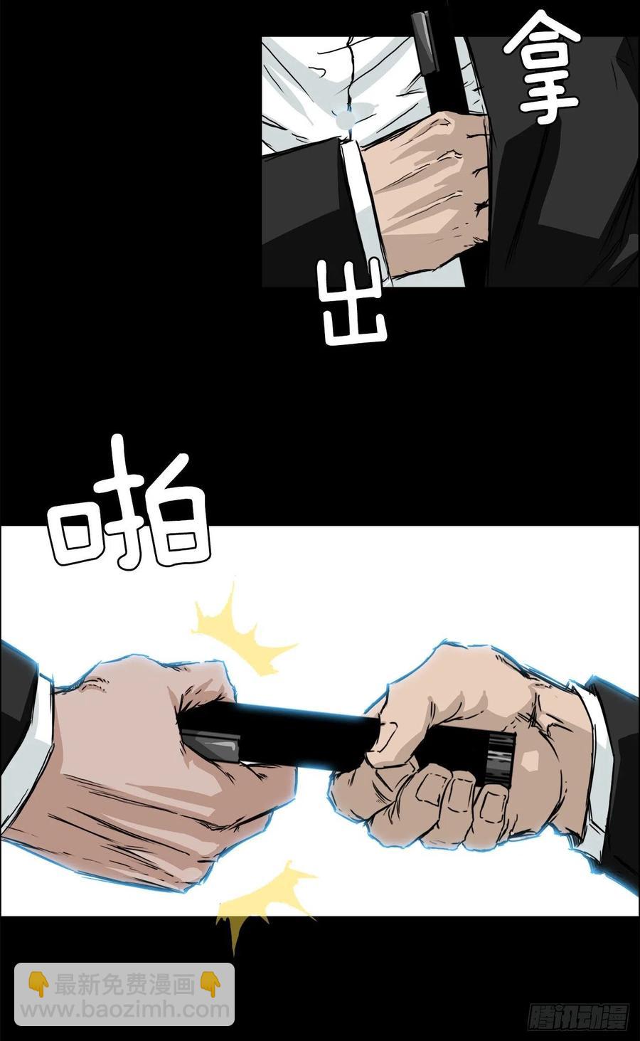 🍵BOSS在校园 29.凤三外传 第38页