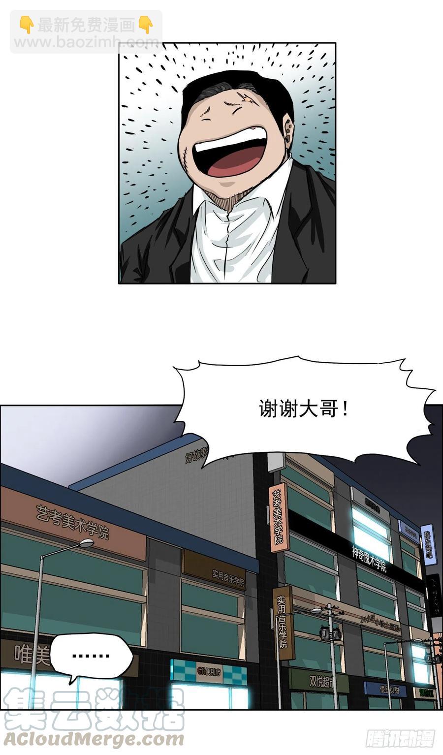 🍵BOSS在校园 29.凤三外传 第5页