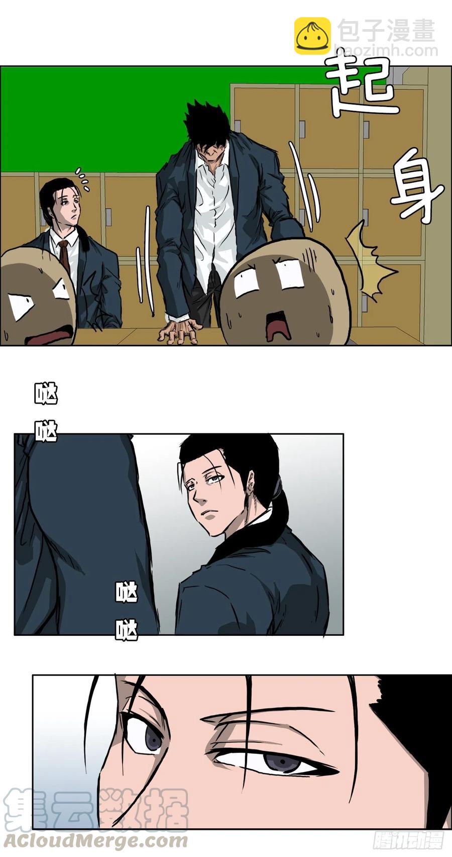 🍵BOSS在校园 31.拳击老师星辰 第10页