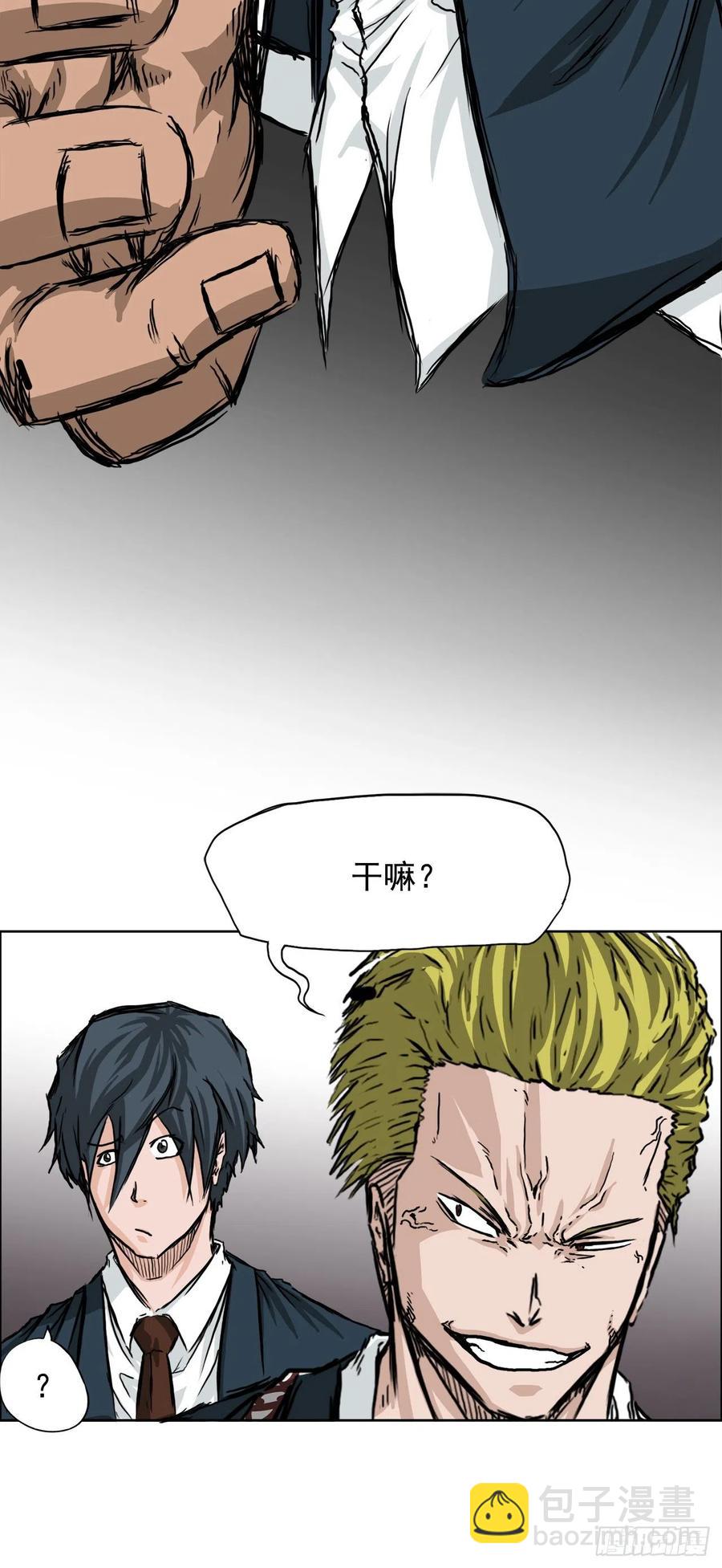 🍵BOSS在校园 31.拳击老师星辰 第15页