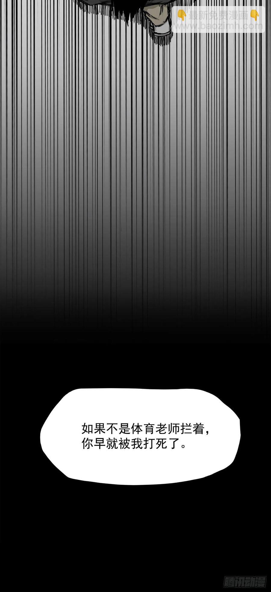 🍵BOSS在校园 31.拳击老师星辰 第26页