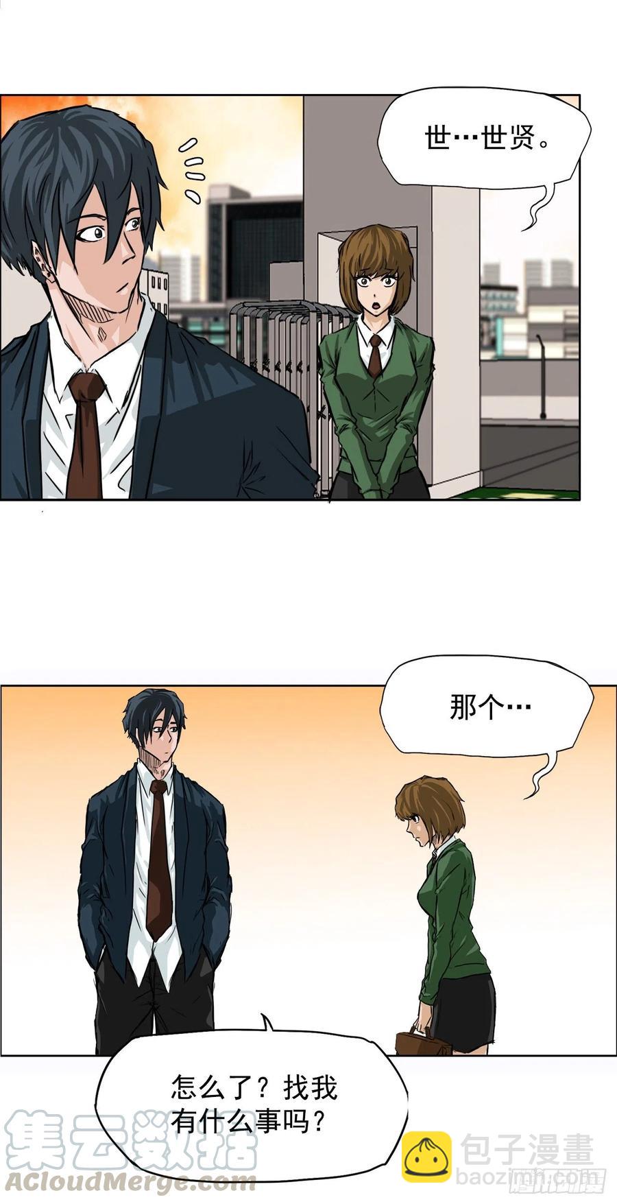🍵BOSS在校园 31.拳击老师星辰 第31页