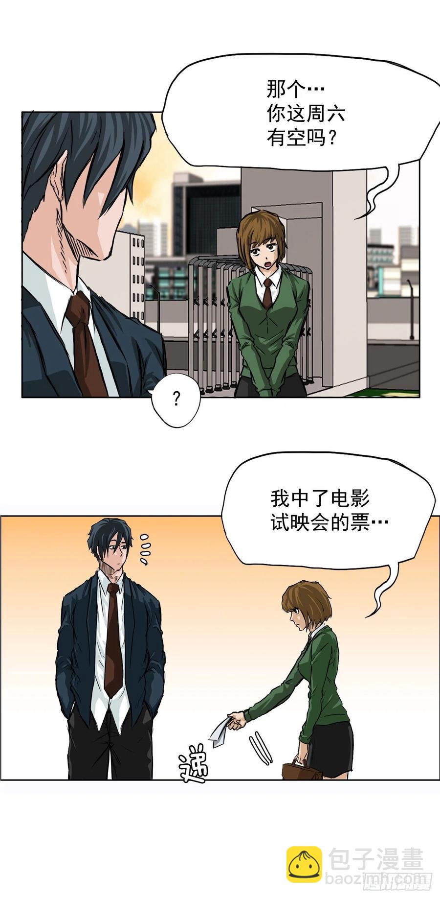 🍵BOSS在校园 31.拳击老师星辰 第32页