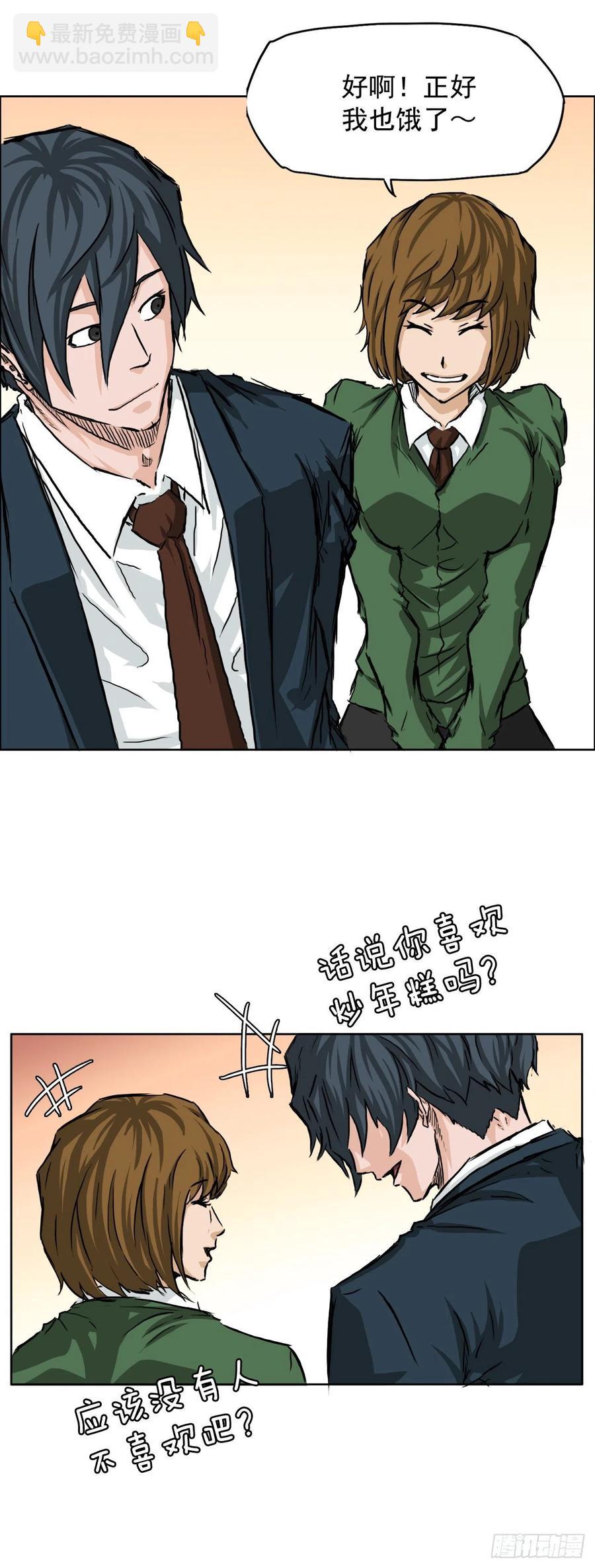🍵BOSS在校园 31.拳击老师星辰 第38页