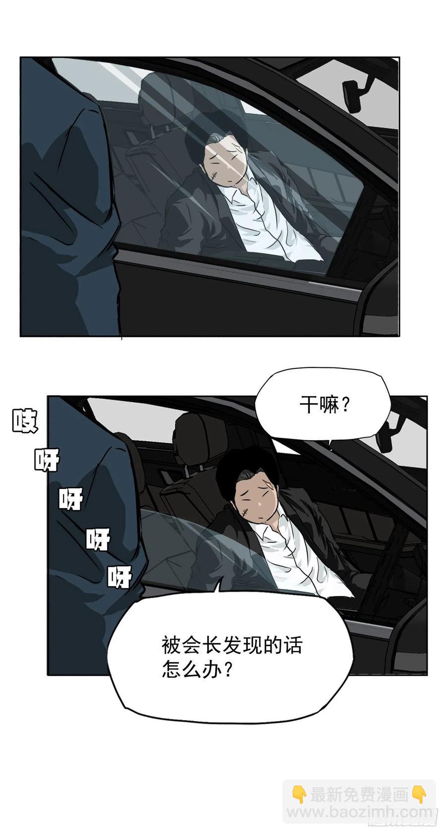 🍵BOSS在校园 31.拳击老师星辰 第42页