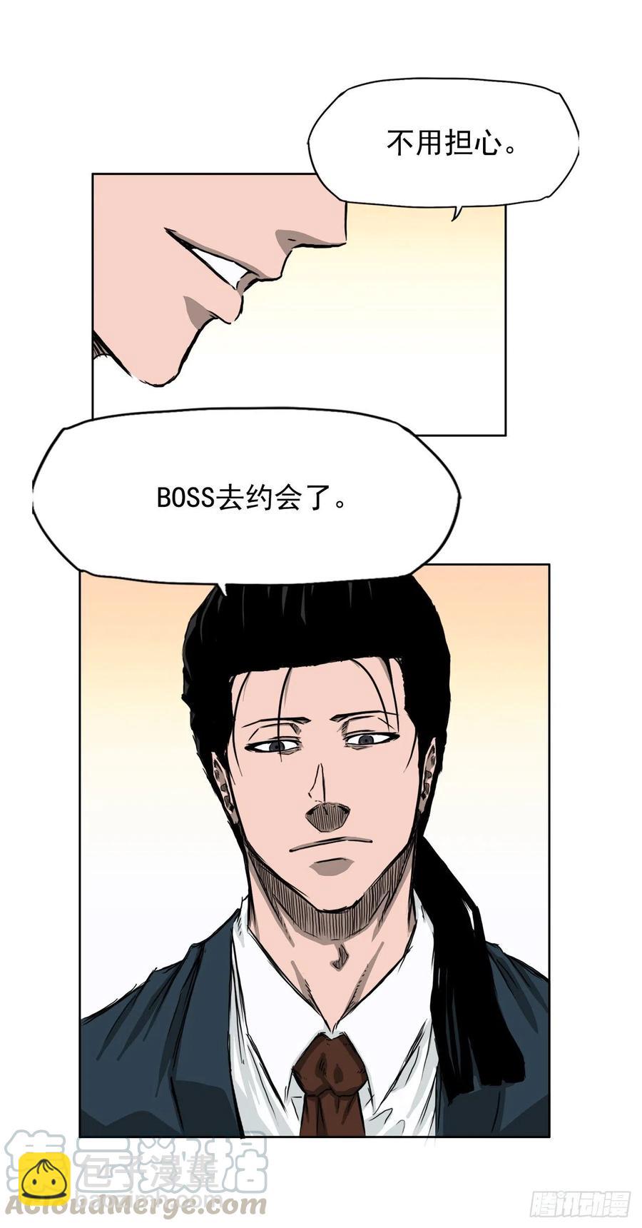 🍵BOSS在校园 31.拳击老师星辰 第43页