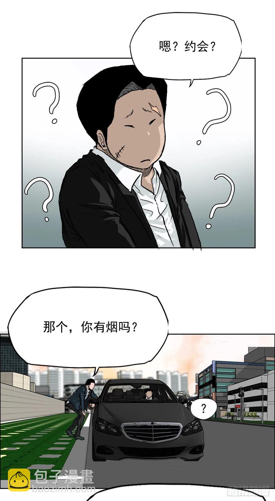 🍵BOSS在校园 31.拳击老师星辰 第44页
