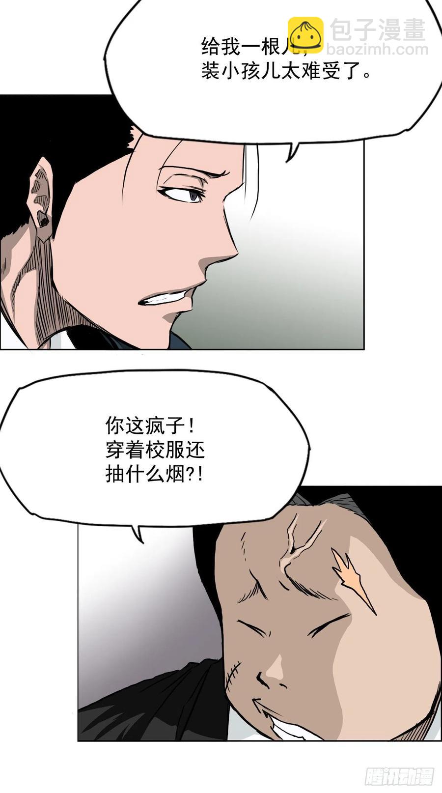 🍵BOSS在校园 31.拳击老师星辰 第45页
