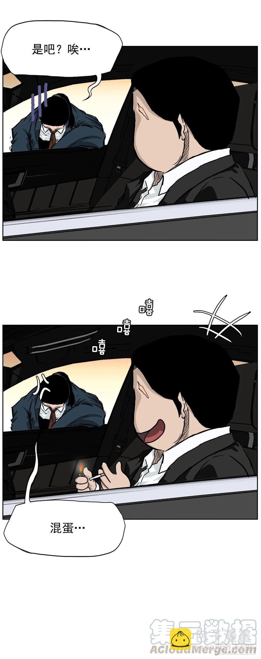 🍵BOSS在校园 31.拳击老师星辰 第46页