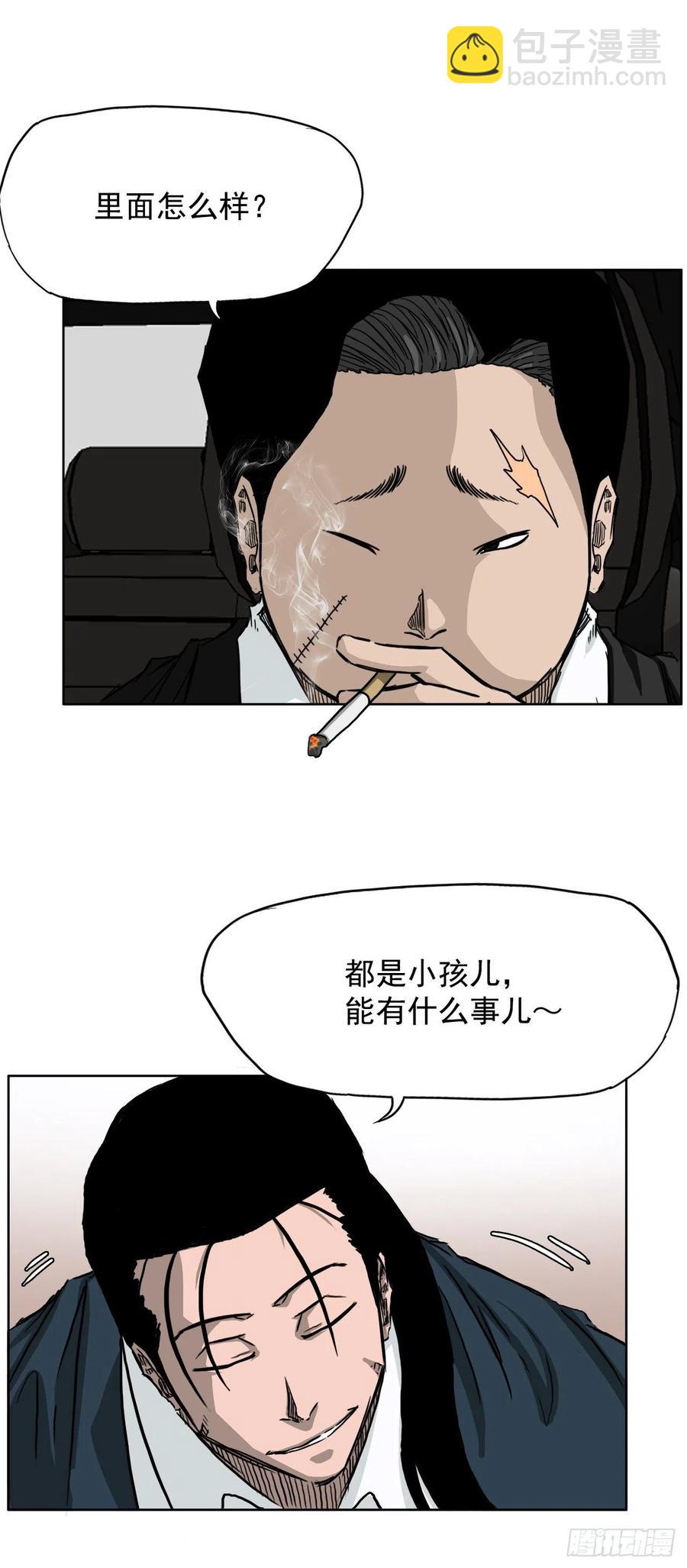 🍵BOSS在校园 31.拳击老师星辰 第47页