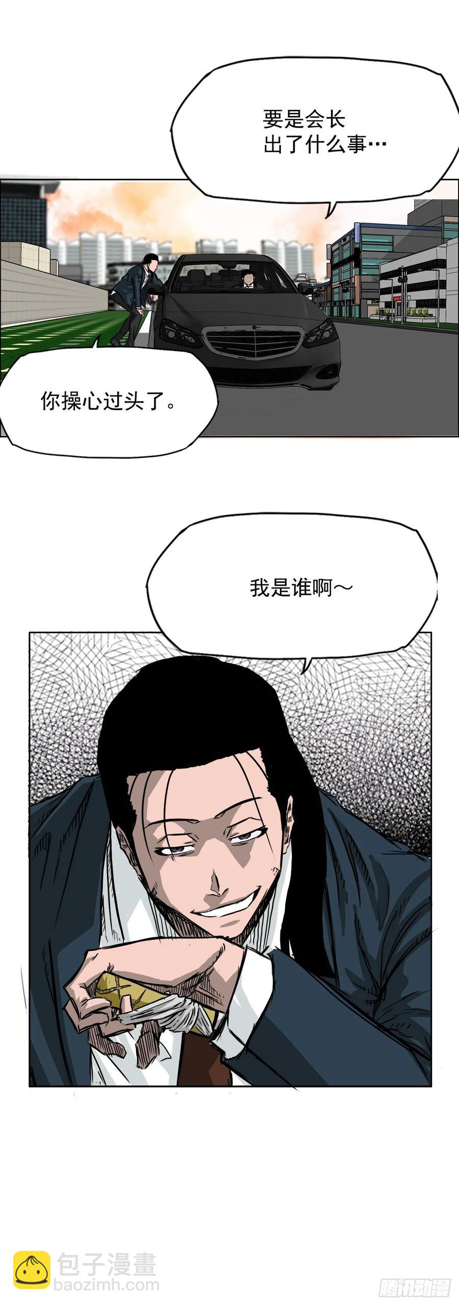 🍵BOSS在校园 31.拳击老师星辰 第48页