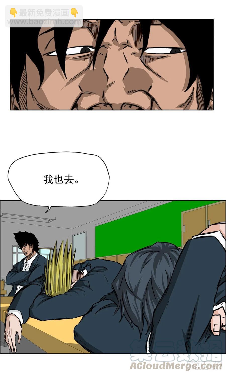 🍵BOSS在校园 31.拳击老师星辰 第7页