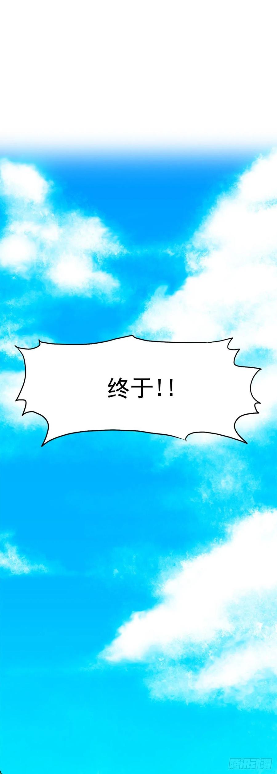 🍵BOSS在校园 33.济州修学旅行（1） 第18页