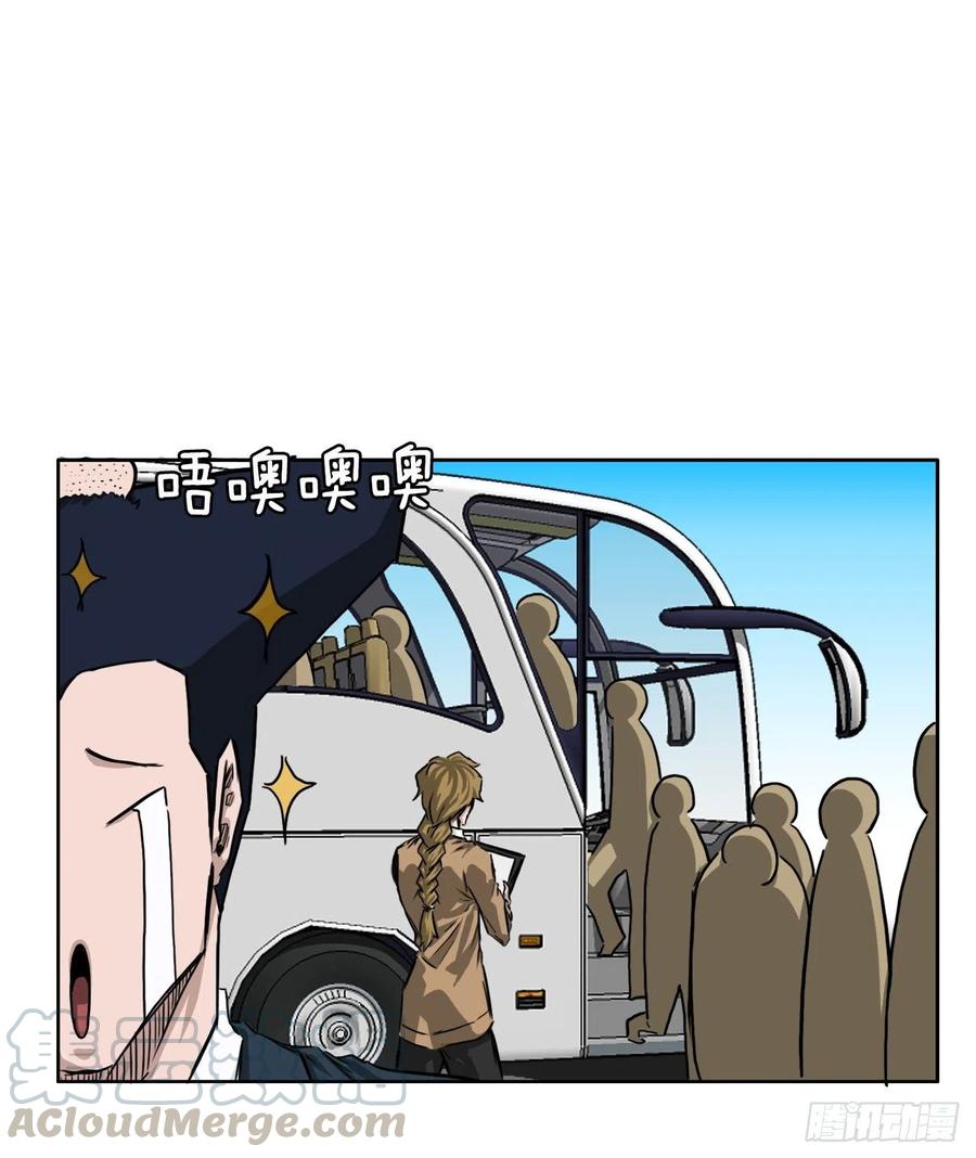 🍵BOSS在校园 33.济州修学旅行（1） 第25页
