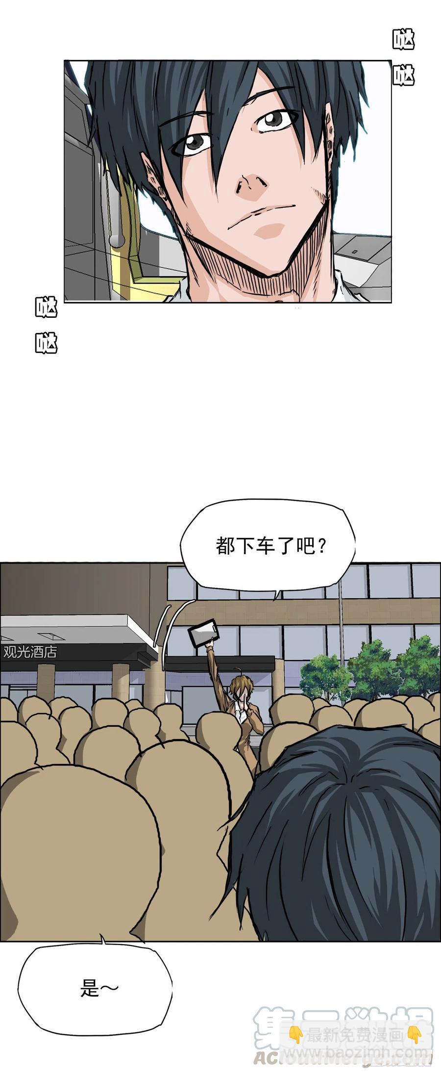 🍵BOSS在校园 33.济州修学旅行（1） 第28页