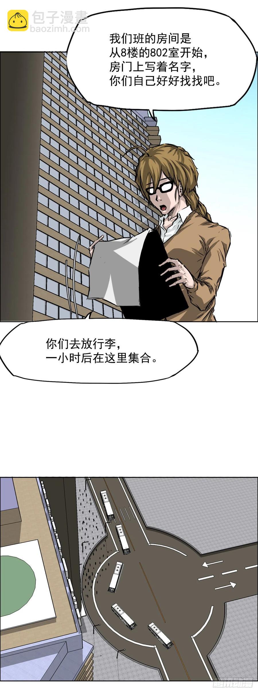 🍵BOSS在校园 33.济州修学旅行（1） 第29页