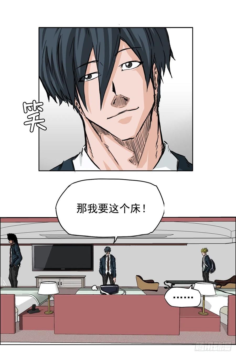 🍵BOSS在校园 33.济州修学旅行（1） 第35页