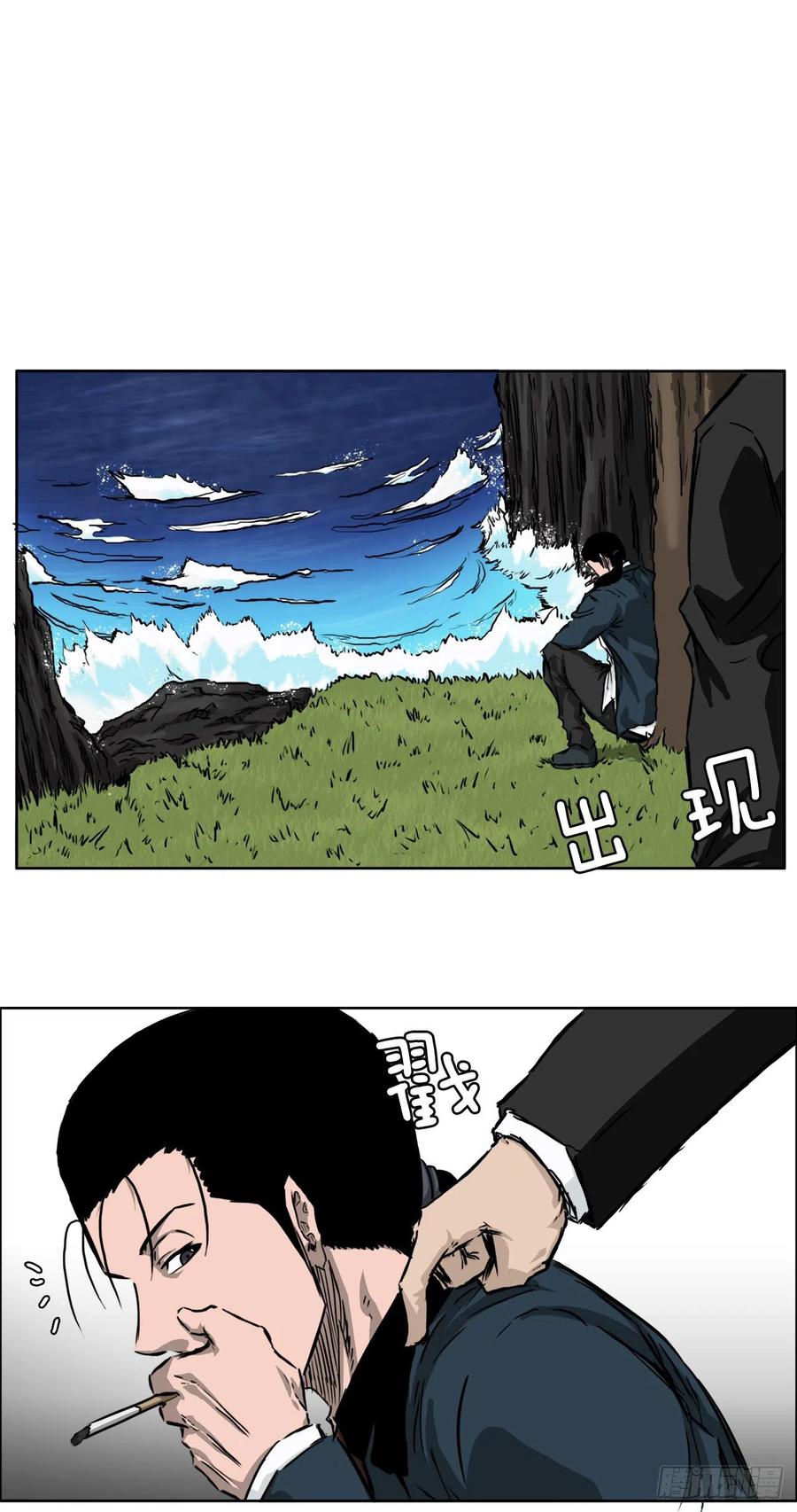 🍵BOSS在校园 33.济州修学旅行（1） 第42页