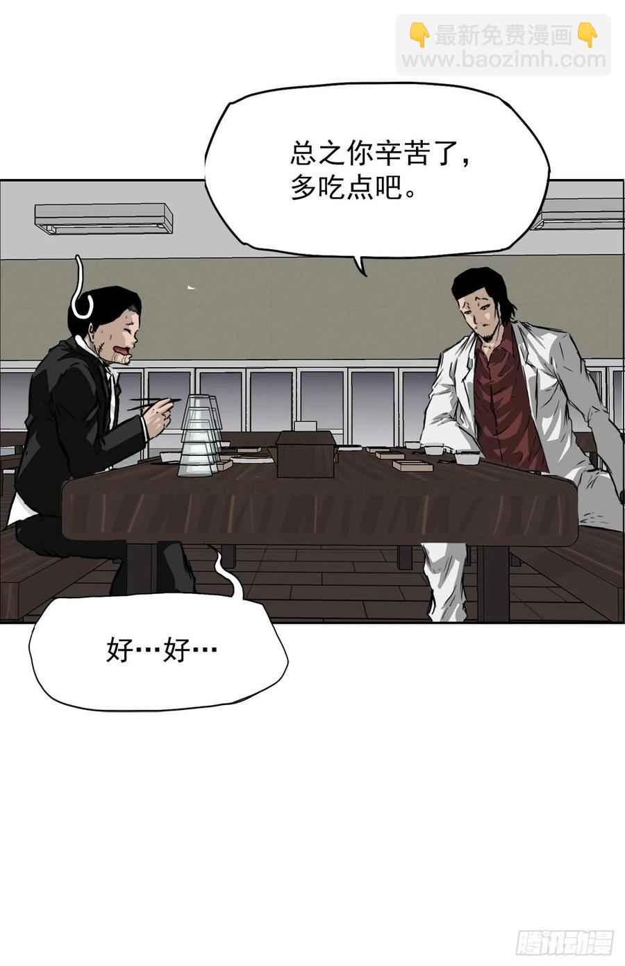 🍵BOSS在校园 35.济州修学旅行（3） 第10页